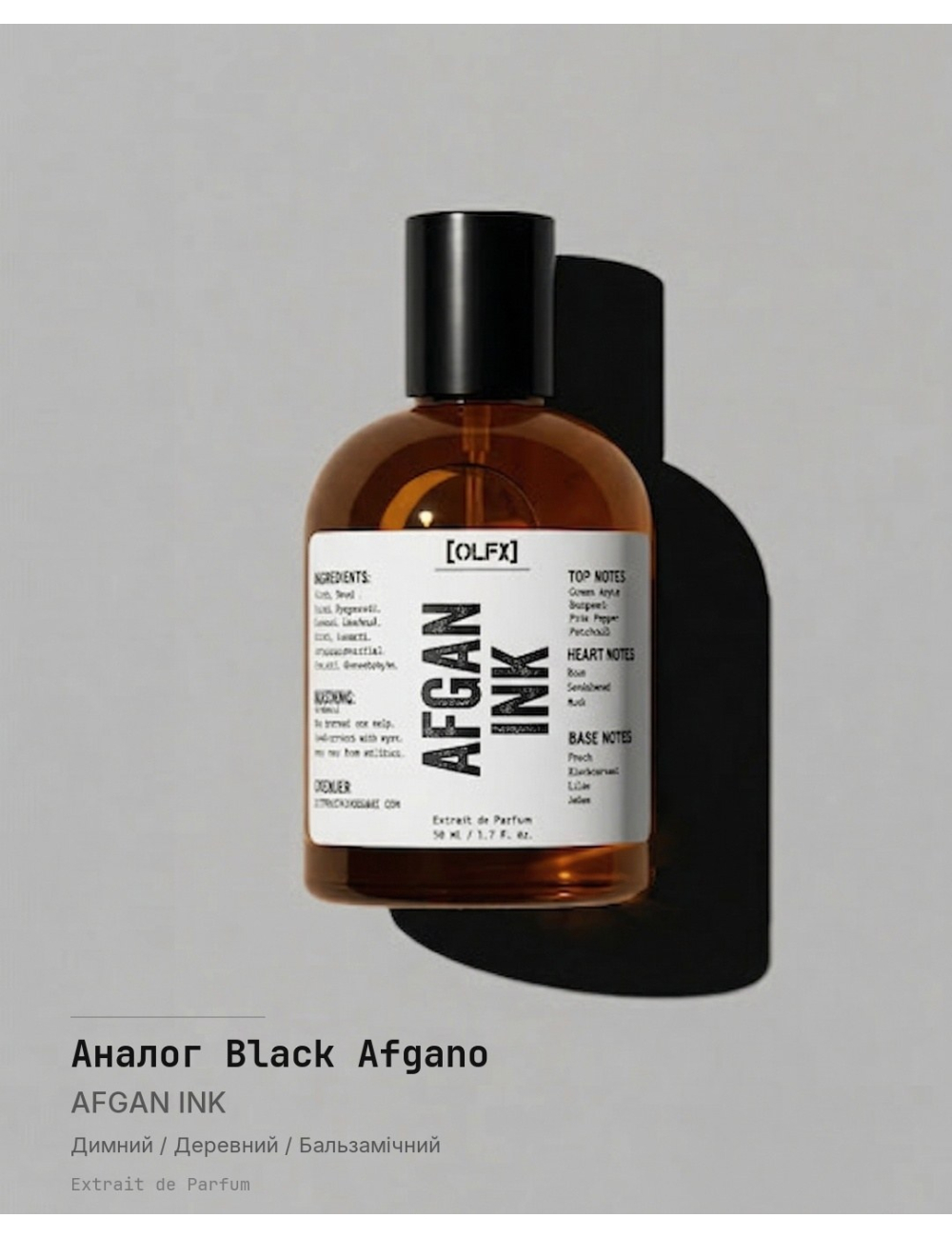 AFGAN_INK Spray — Compare to Black Afgano