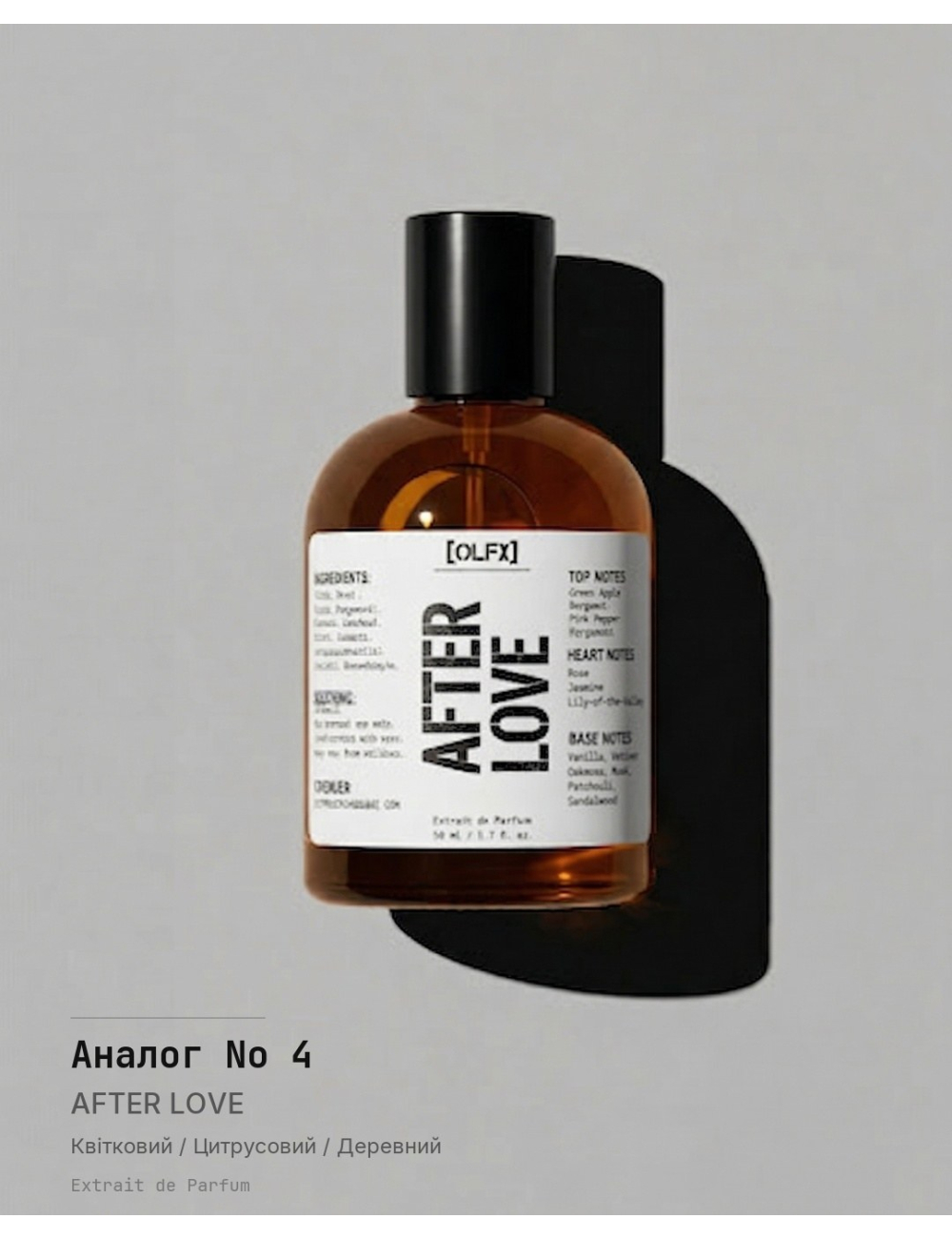 AFTER_LOVE Spray — Compare to No 4