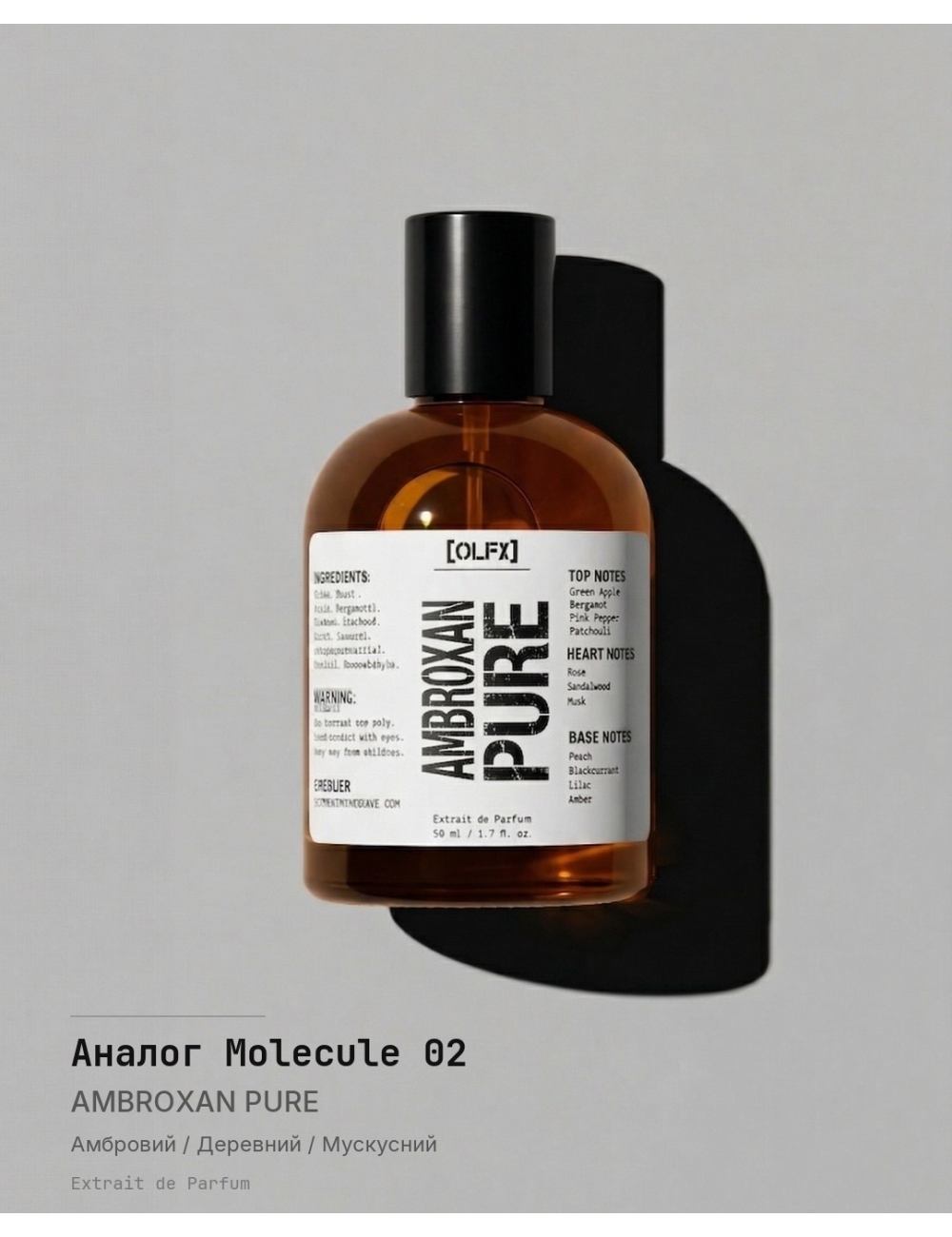 AMBROXAN_PURE Spray — Compare to Molecule 02