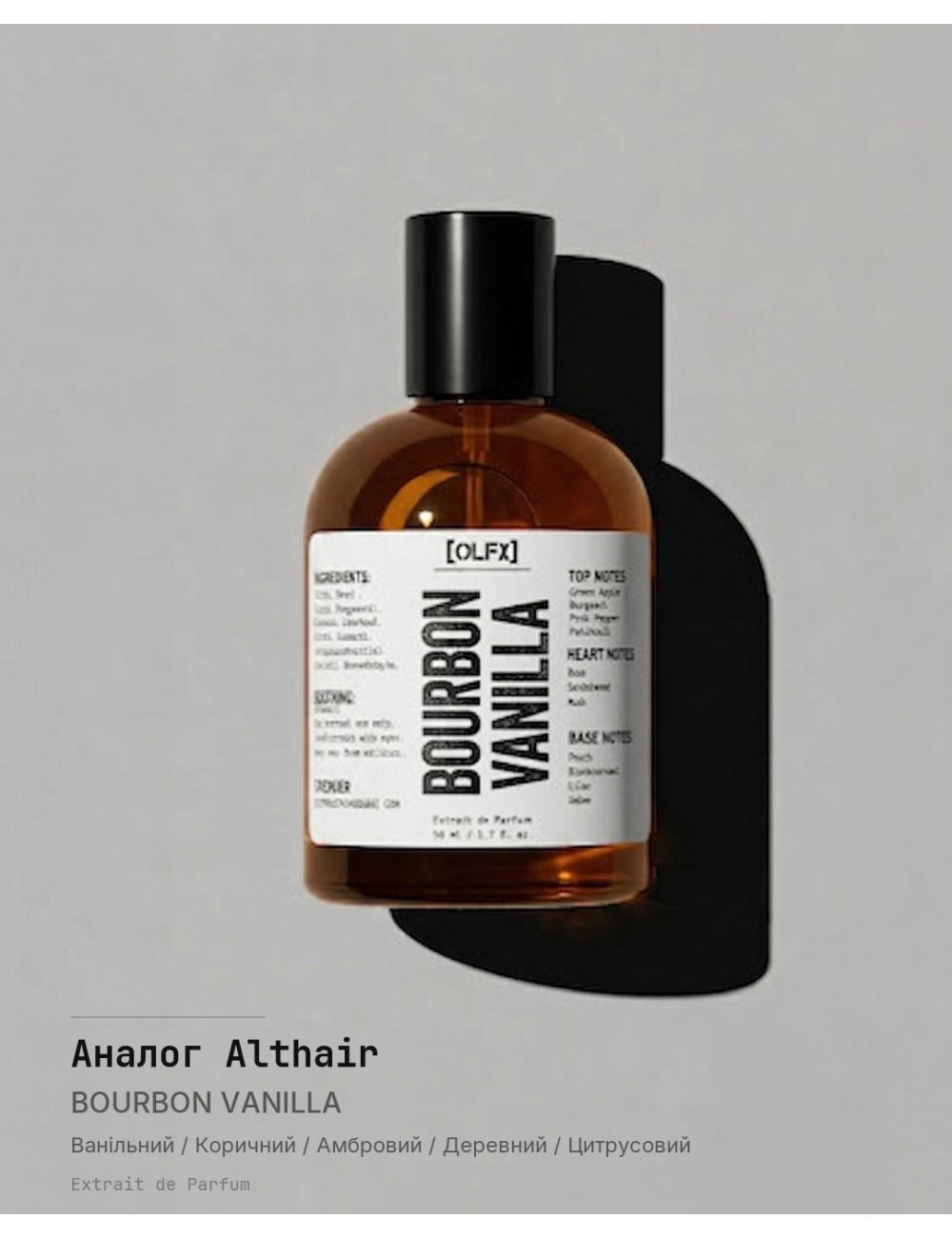 BOURBON_VANILLA Spray — Compare to Althair