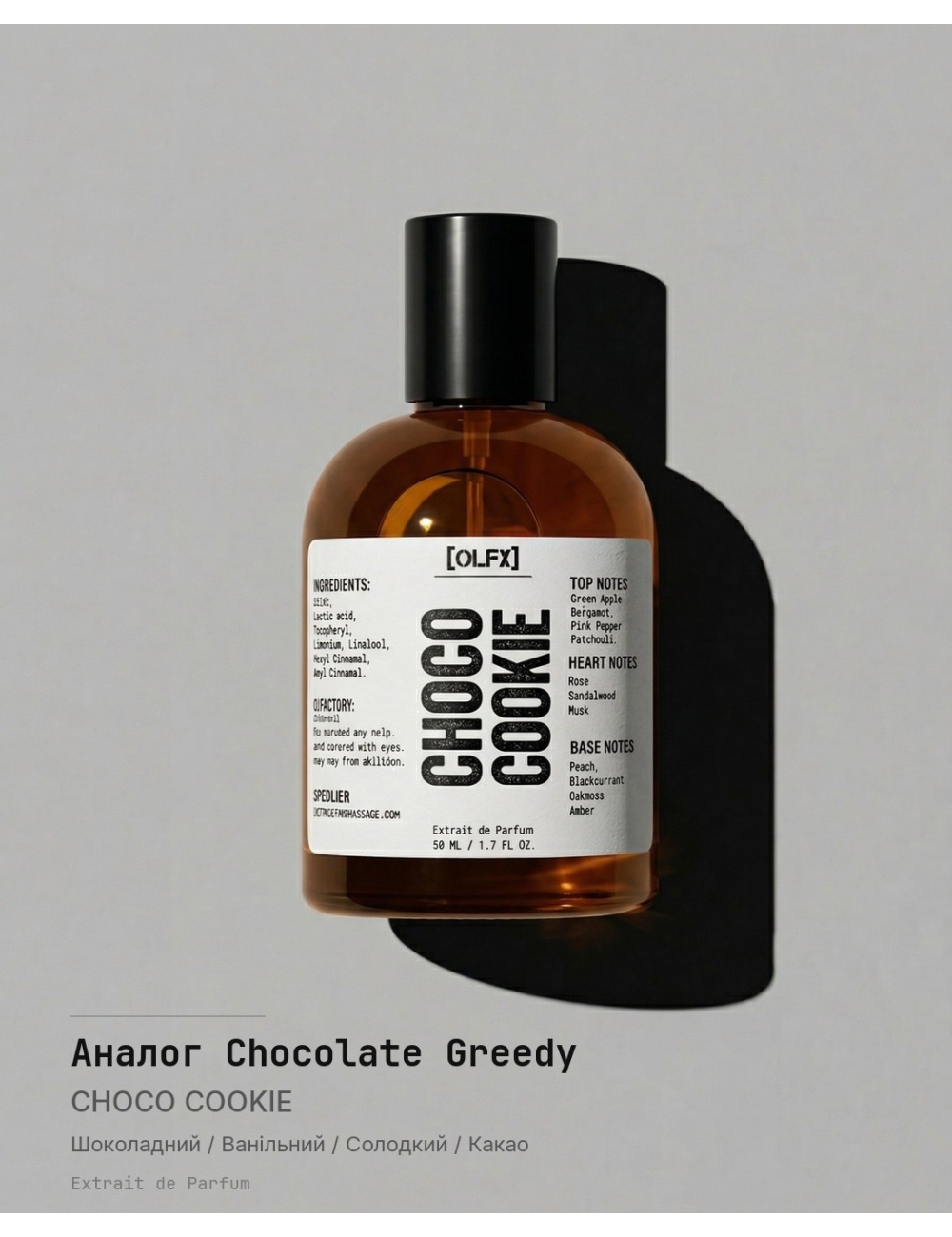 CHOCO_COOKIE Spray — Compare to Chocolate Greedy