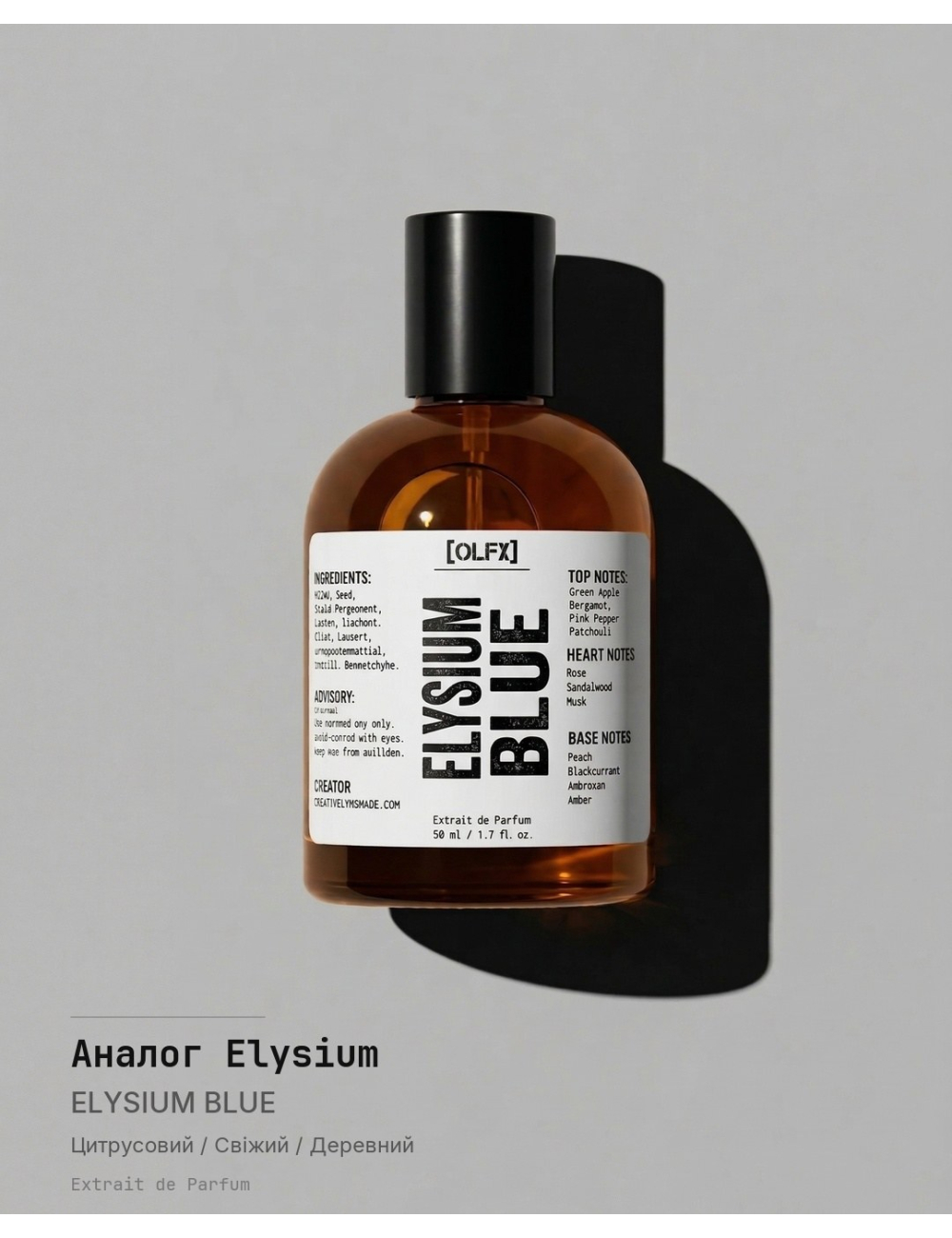 ELYSIUM_BLUE Spray — Compare to Elysium