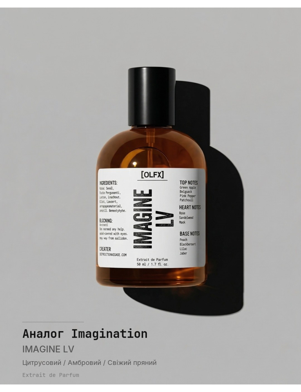 IMAGINE_LV Spray — Compare to Imagination