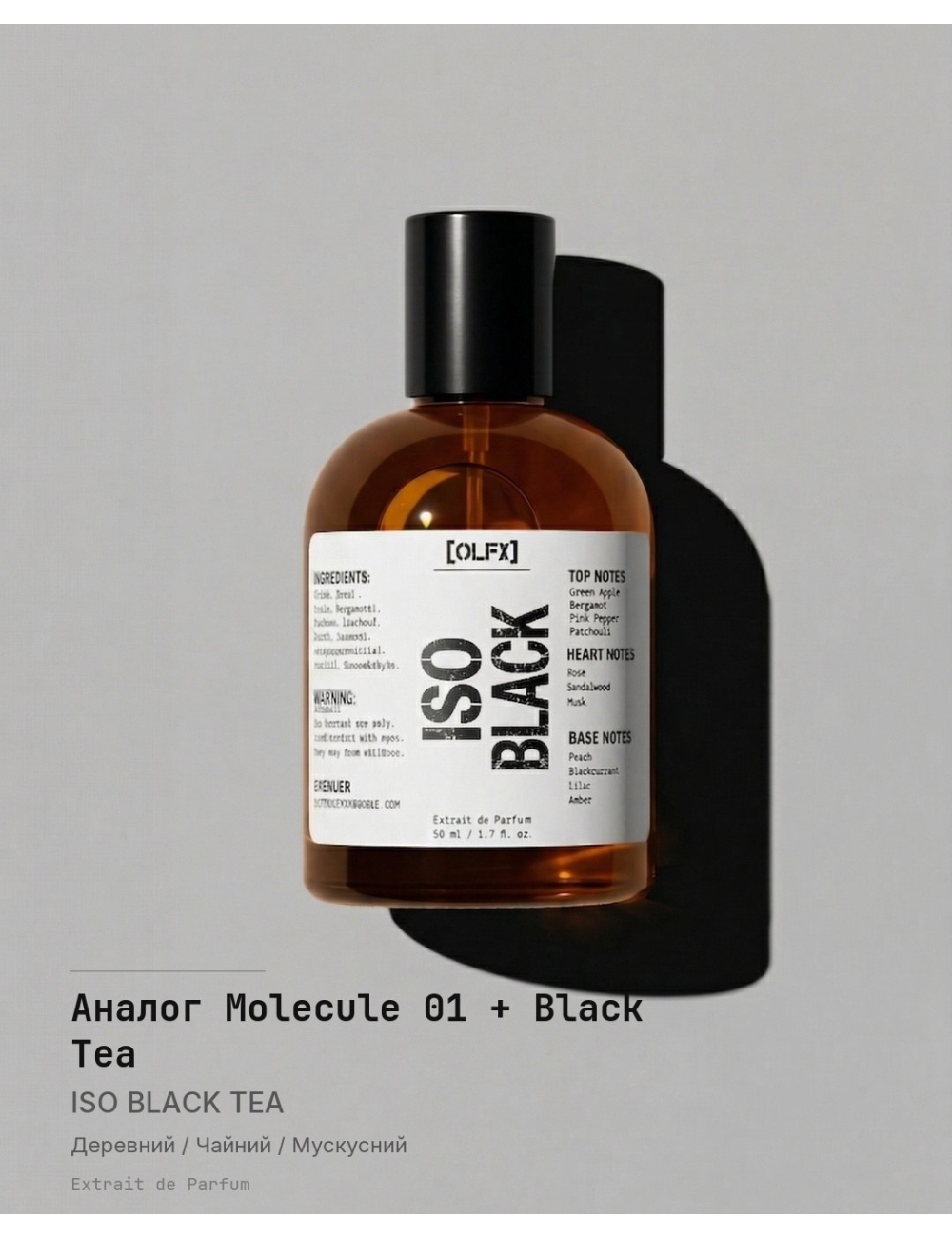 ISO_BLACK_TEA Spray — Compare to Molecule 01 + Black Tea