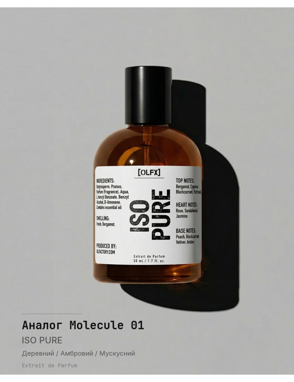 ISO_PURE Spray — Compare to Molecule 01