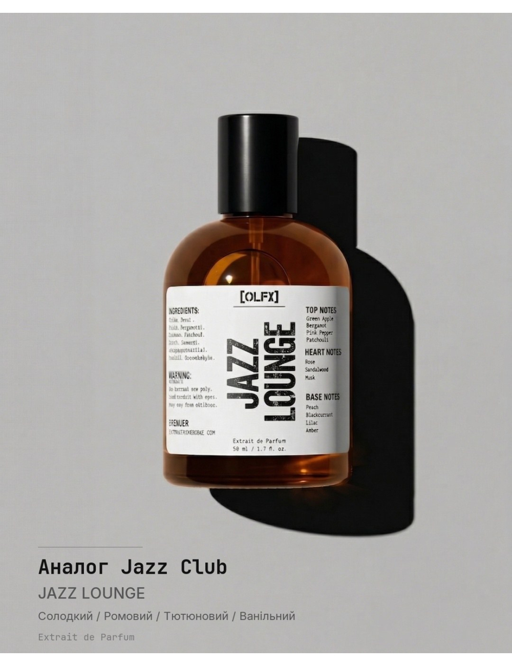 JAZZ_LOUNGE Spray — Compare to Jazz Club