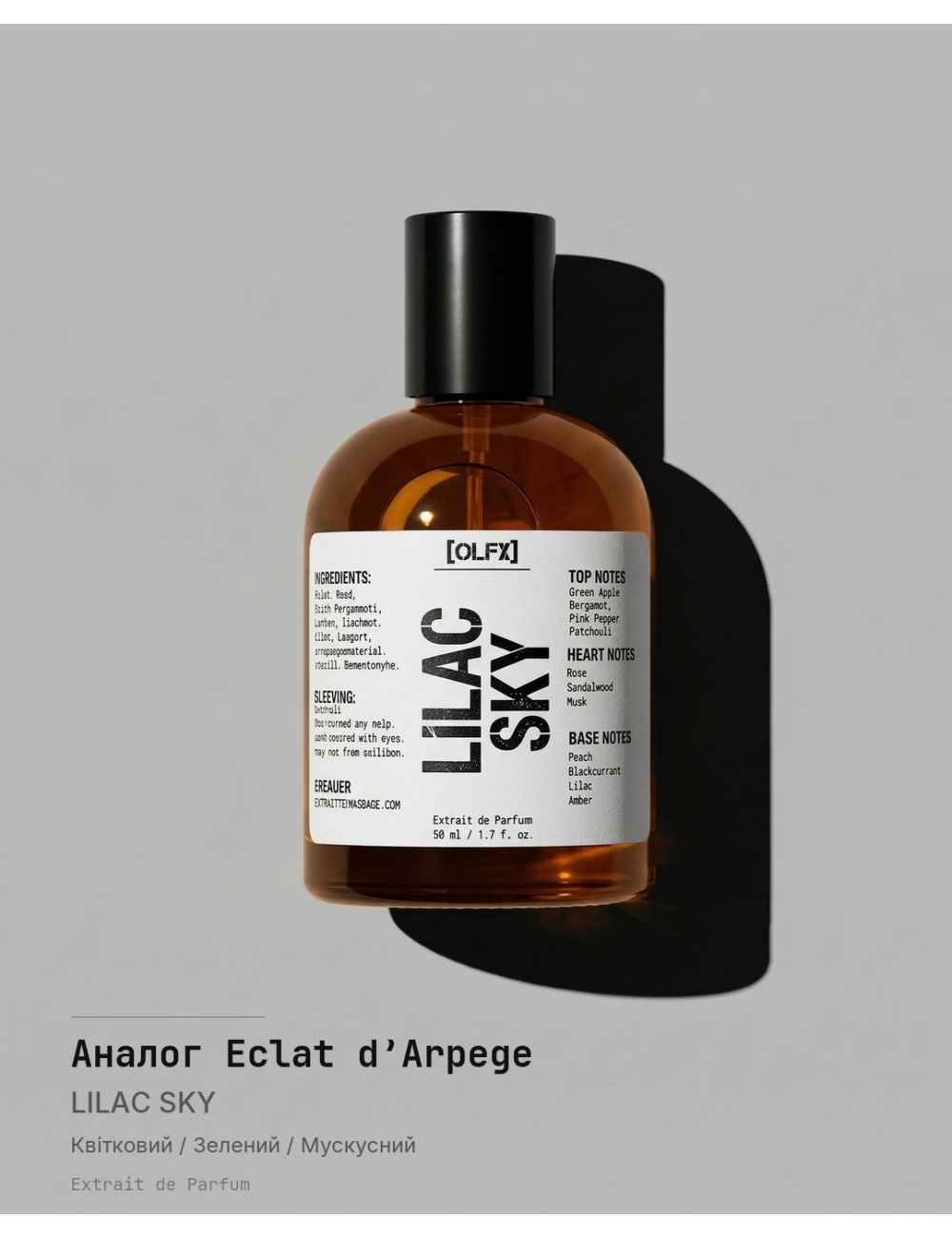 LILAC_SKY Spray — Compare to Eclat d’Arpege
