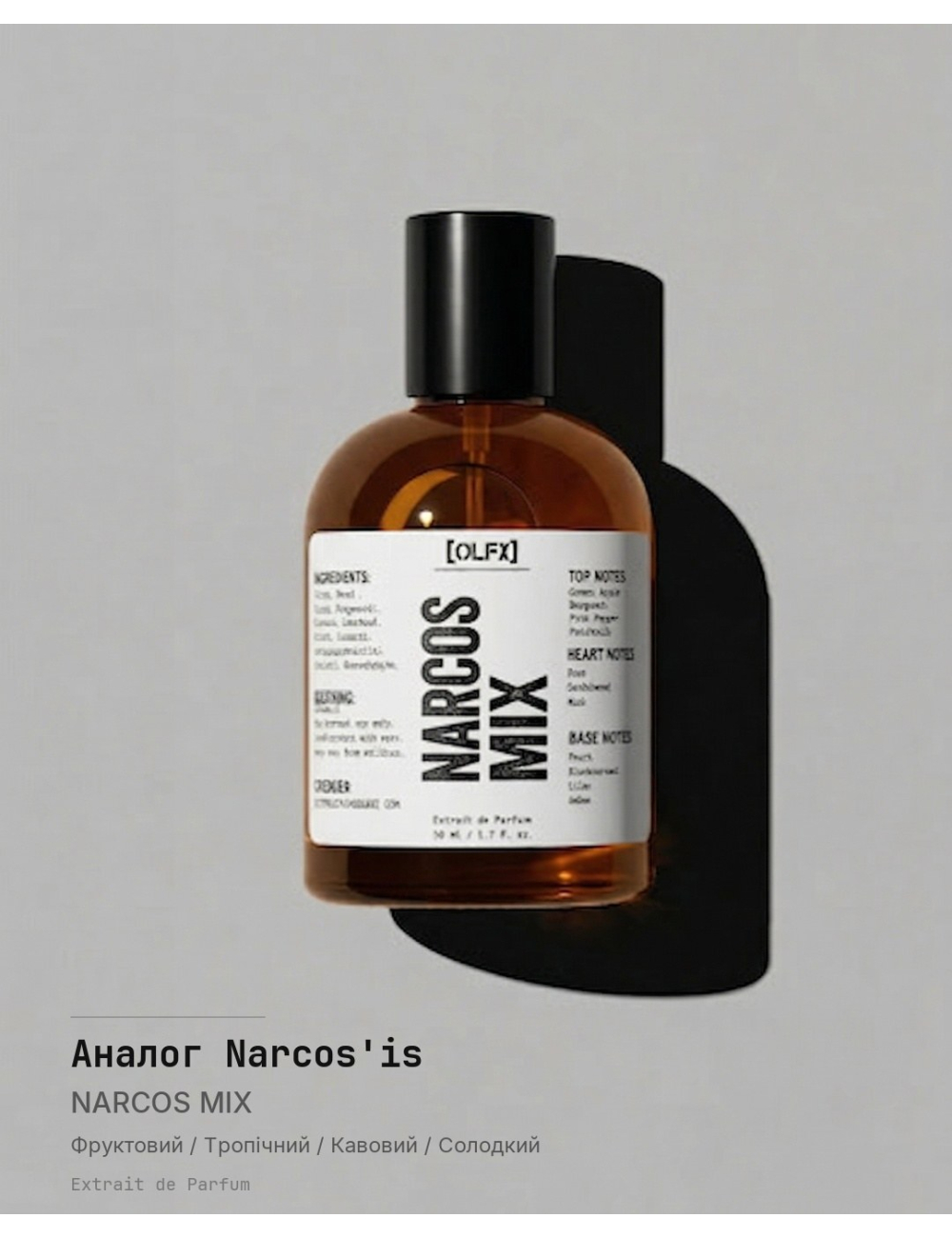 NARCOS_MIX Spray — Compare to Narcos'is