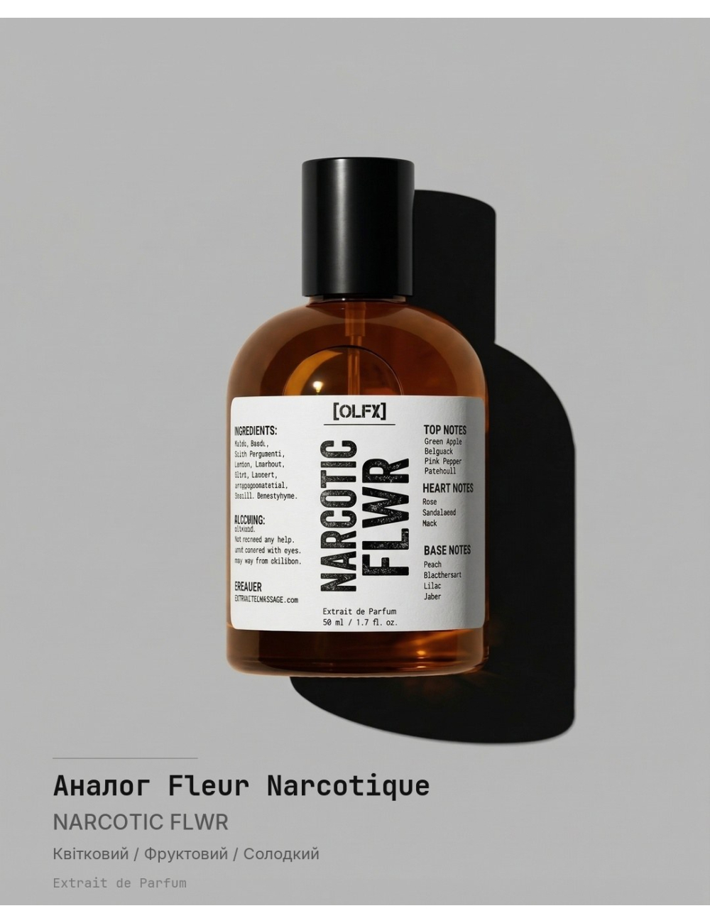 NARCOTIC_FLWR Spray — Compare to Fleur Narcotique