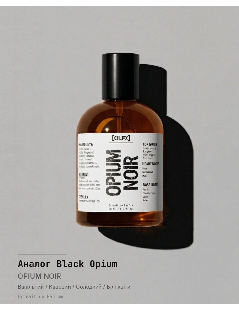 OPIUM_NOIR Spray — Compare to Black Opium