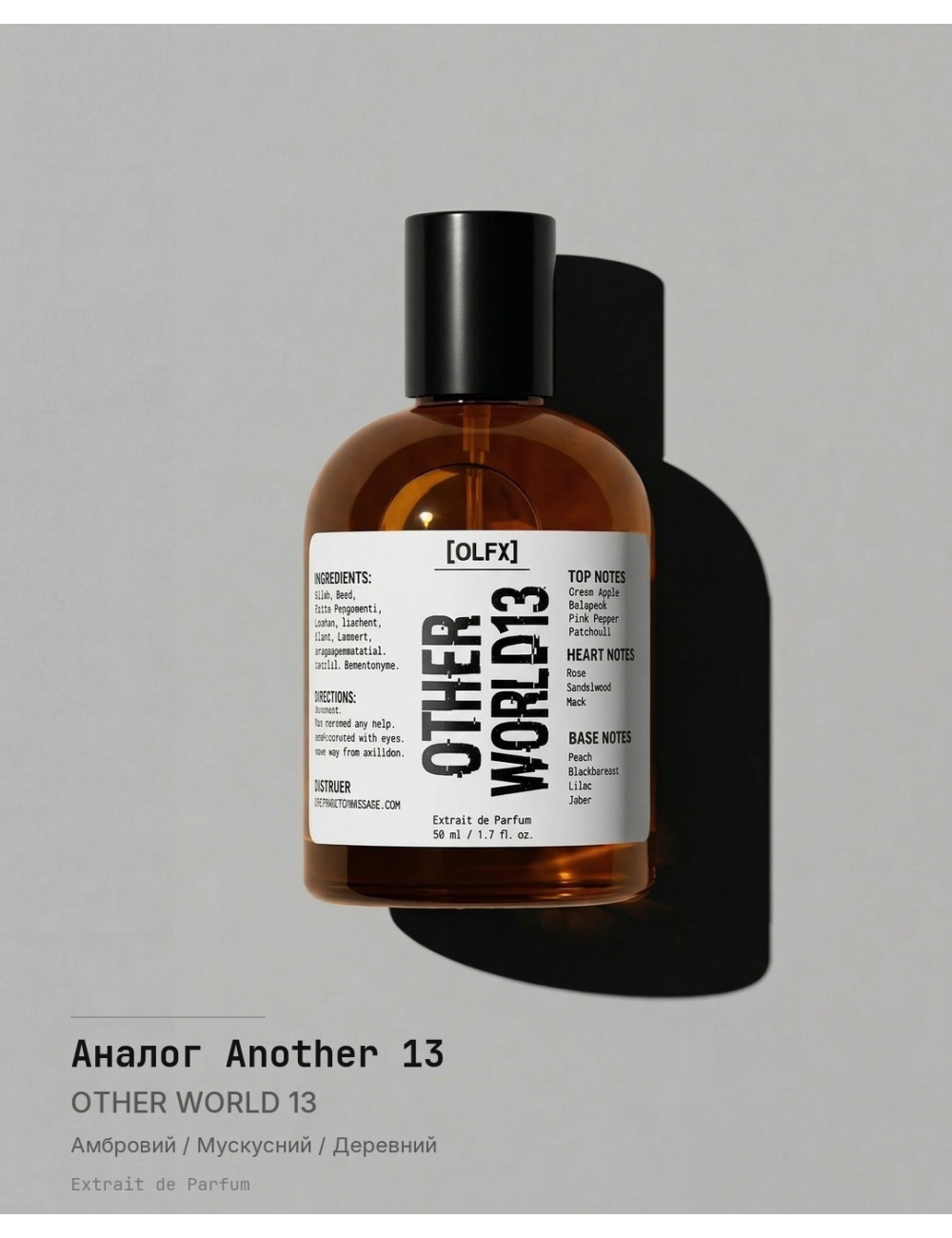 OTHER_WORLD_13 Spray — Compare to Another 13