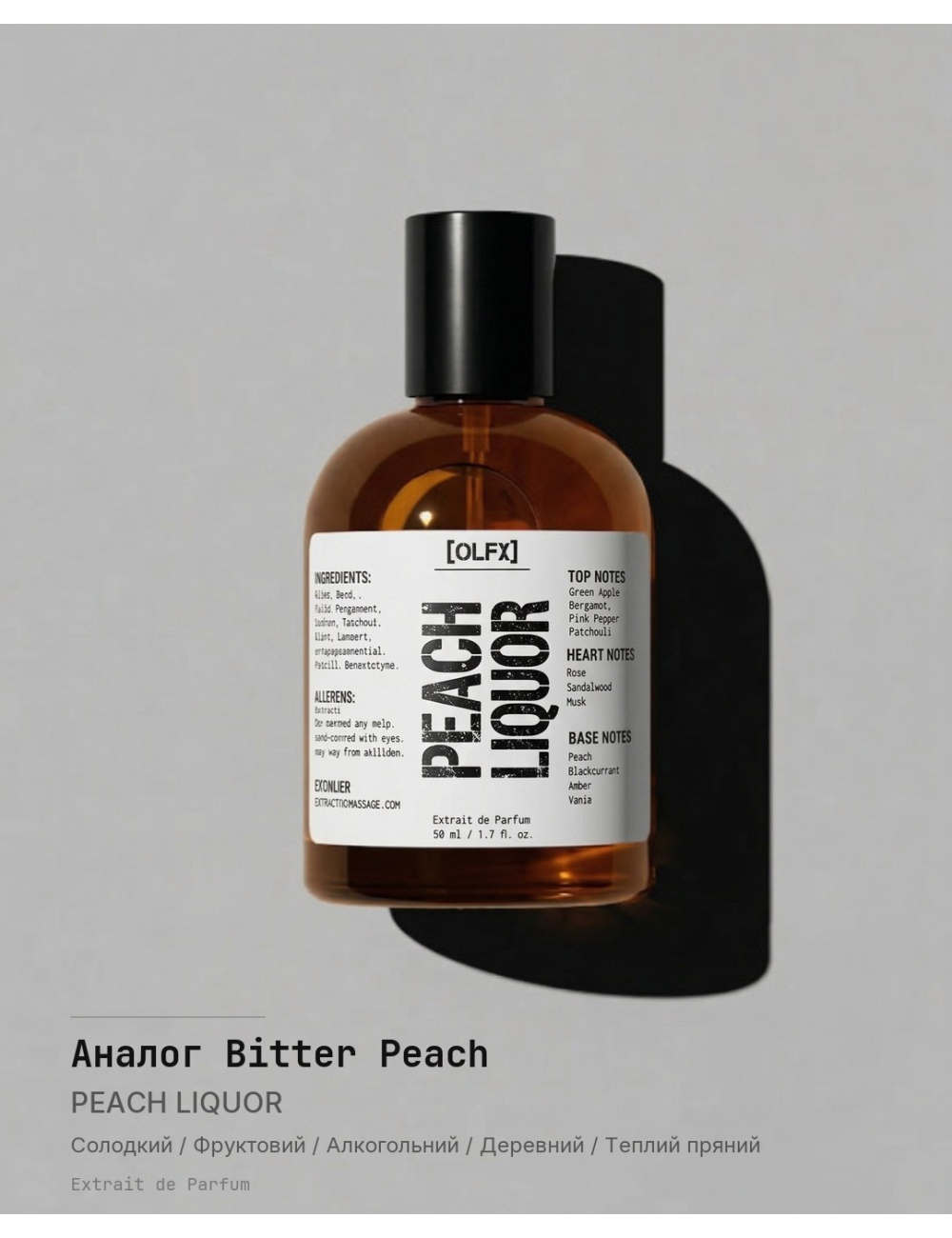 PEACH_LIQUOR Spray — Compare to Bitter Peach