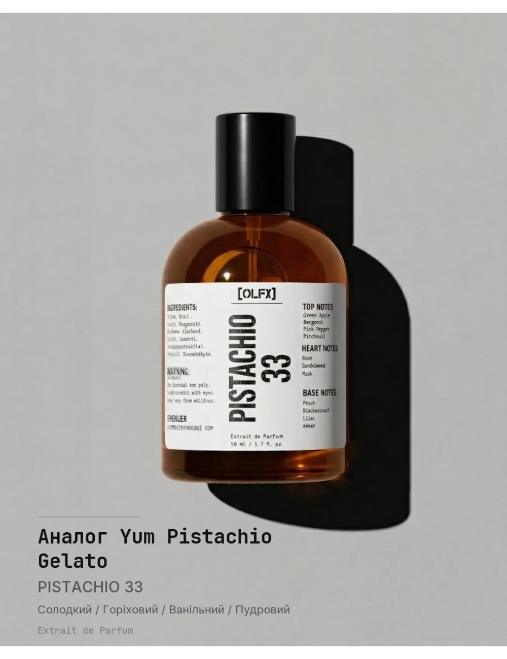 PISTACHIO_33 Spray — Compare to Yum Pistachio Gelato