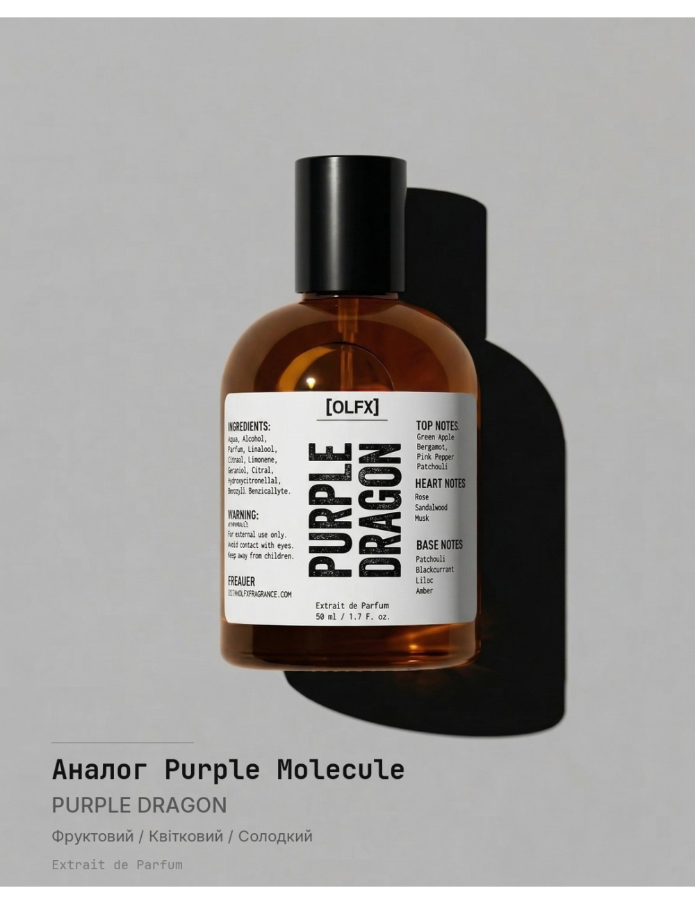 PURPLE_DRAGON Spray — Compare to Purple Molecule