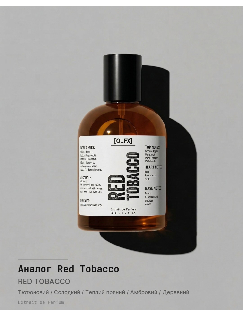 EMBER_TOBACCO Spray — Compare to Red Tobacco