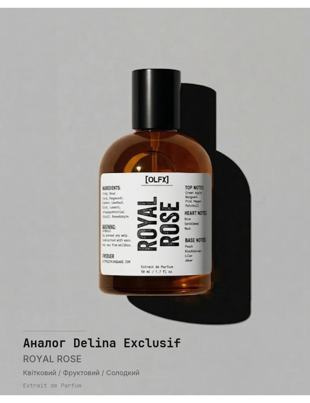 ROYAL_ROSE Spray — Compare to Delina Exclusif