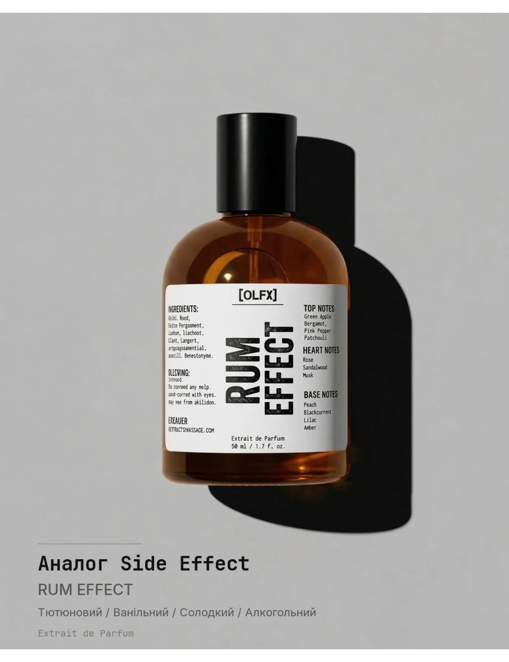 RUM_EFFECT — Compare to Side Effect