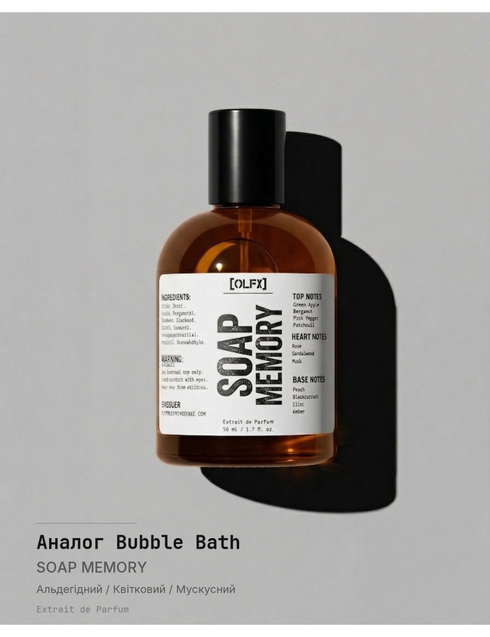 SOAP_MEMORY Spray — Compare to Bubble Bath