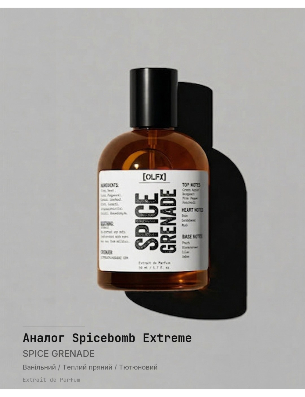 SPICE_GRENADE Spray — Compare to Spicebomb Extreme