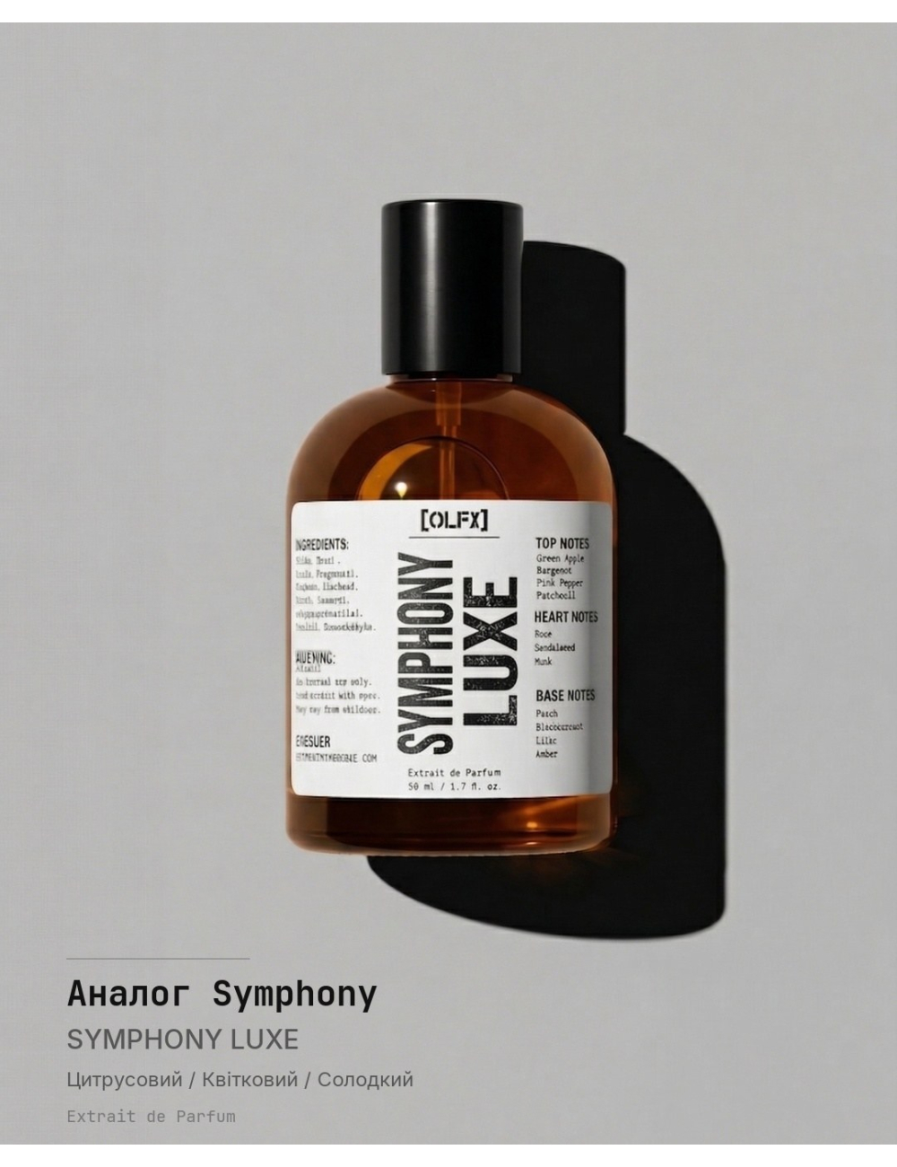 SYMPHONY_LUXE Spray — Compare to Symphony