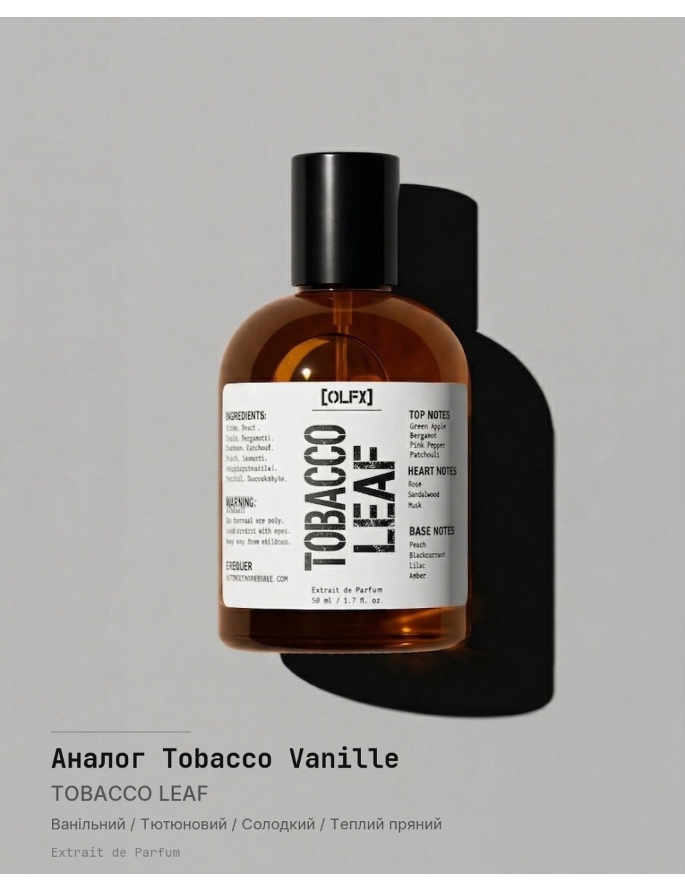 TOBACCO_LEAF Spray — Compare to Tobacco Vanille
