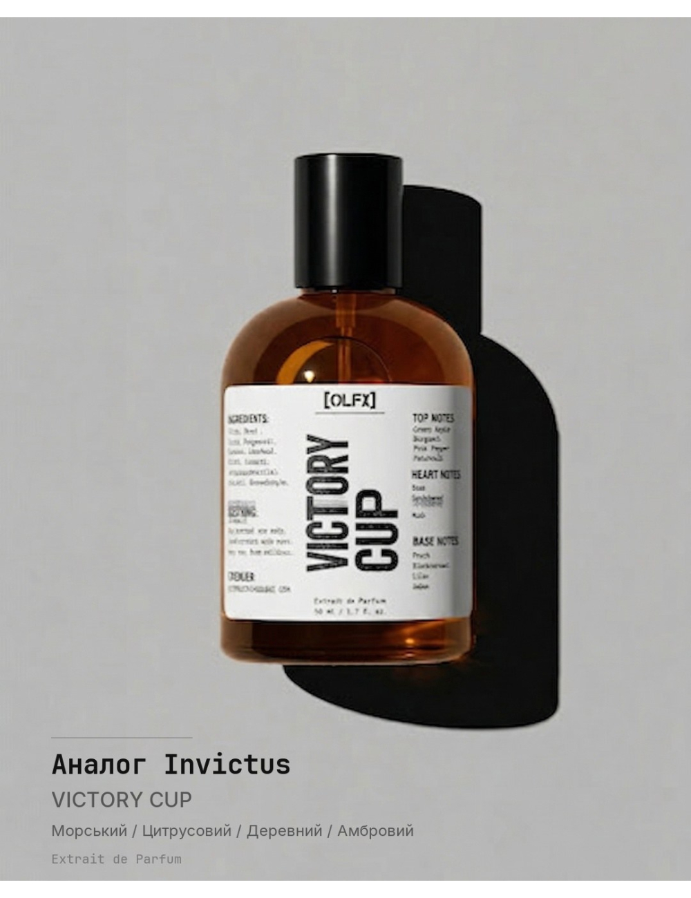 VICTORY_CUP Spray — Compare to Invictus